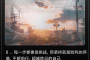 星空体育-英勇无畏：挑战自我极限，勇往直前