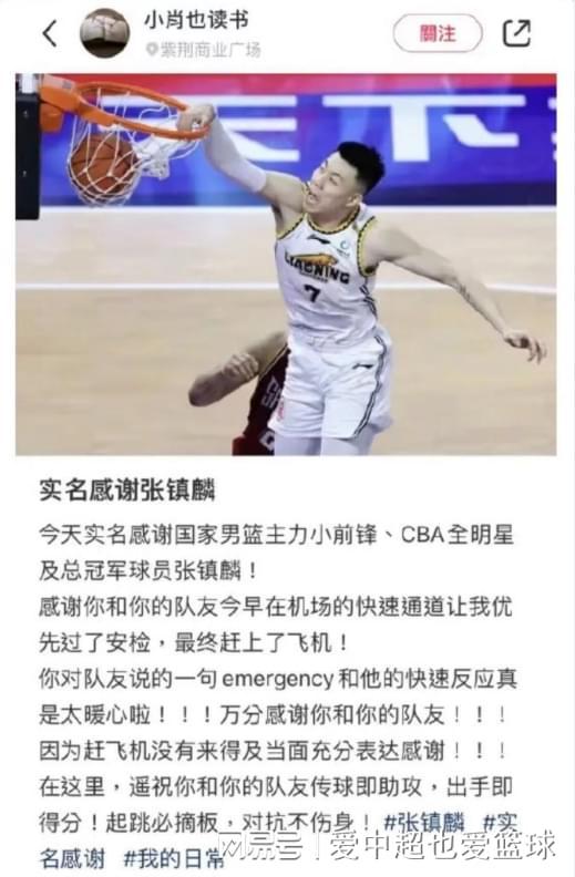 CBA球员张镇麟被开除事件：引发球迷关注热议