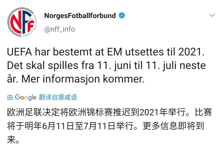 挪威足球比赛赛程调整：球队备战艰难对手，新冠疫情或或影响赛程