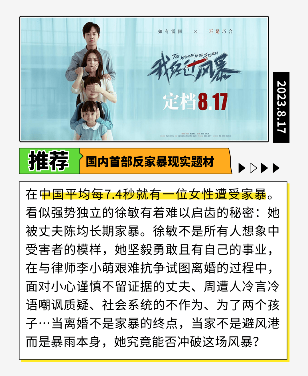 精益求精敢于追击旧属，谁会造就巨星