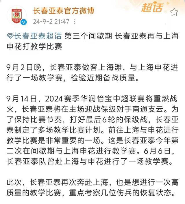 球队备战各项比赛，团结一致向着胜利冲刺