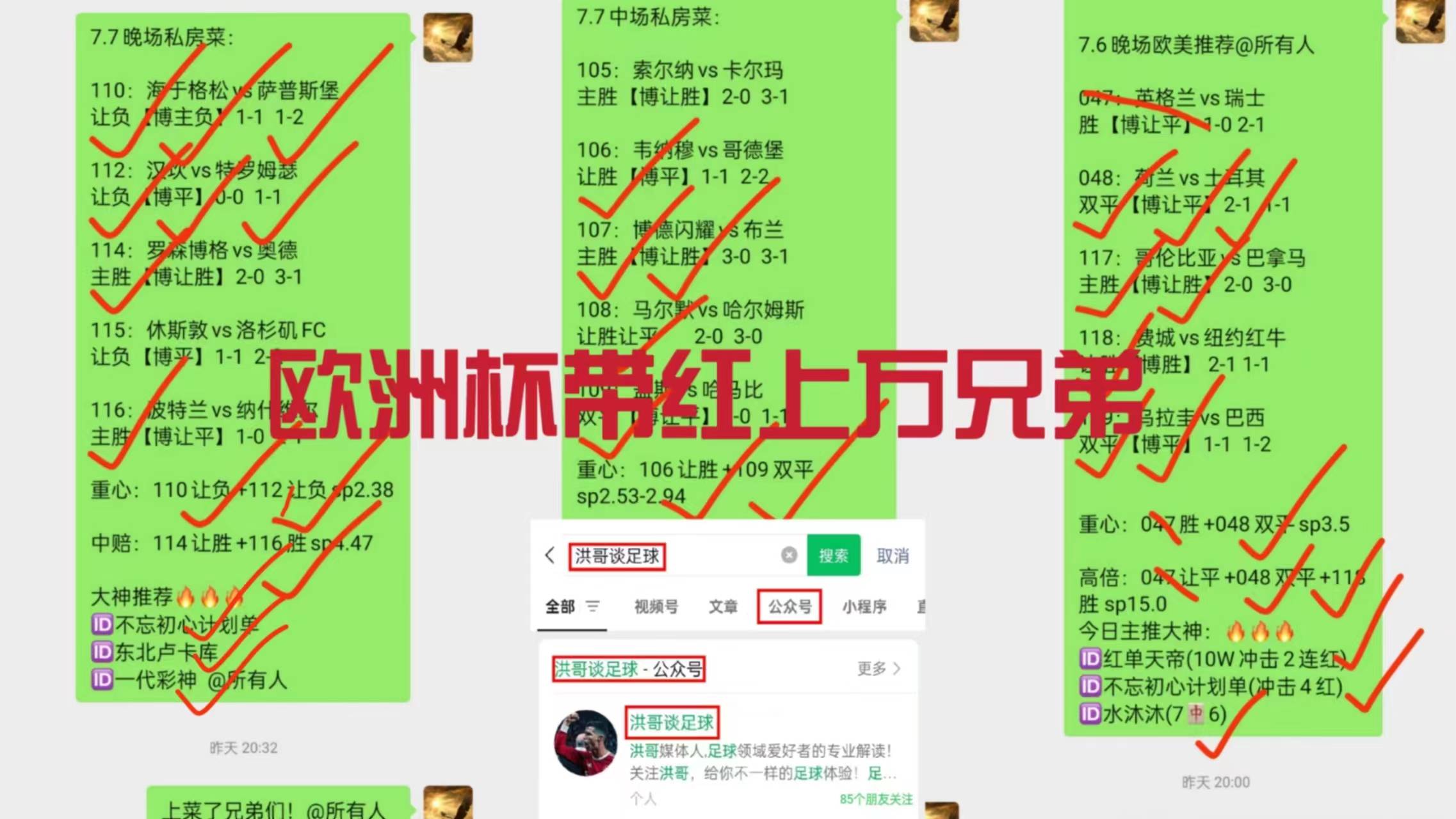 东京FC双杀对手，稳固领先优势