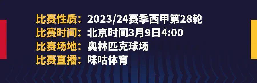 主场作战表现出色，球队传奇再度掀起高潮