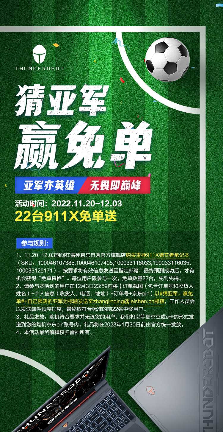 拼尽全力！欧洲足球职业队伍力争冠军头衔