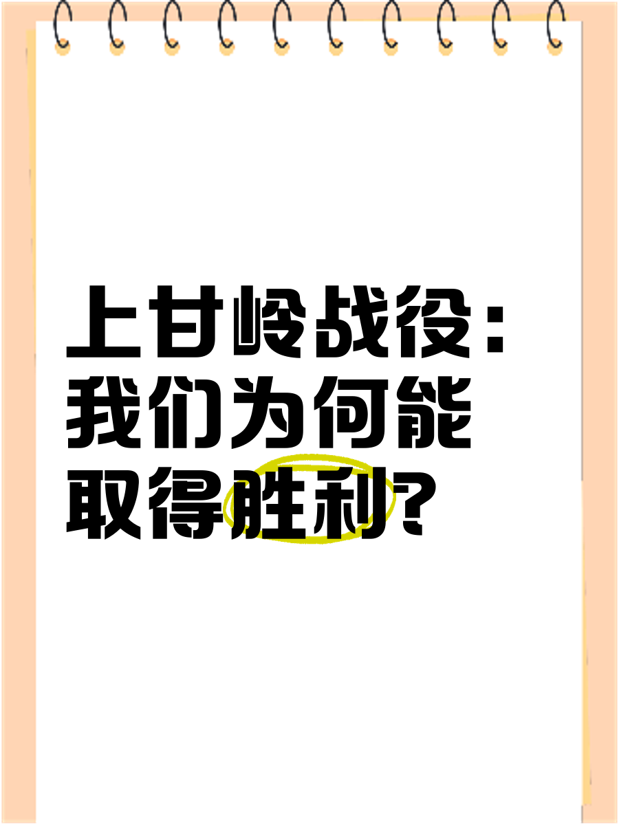 甘冈主场告捷，豪取胜利稳固积分